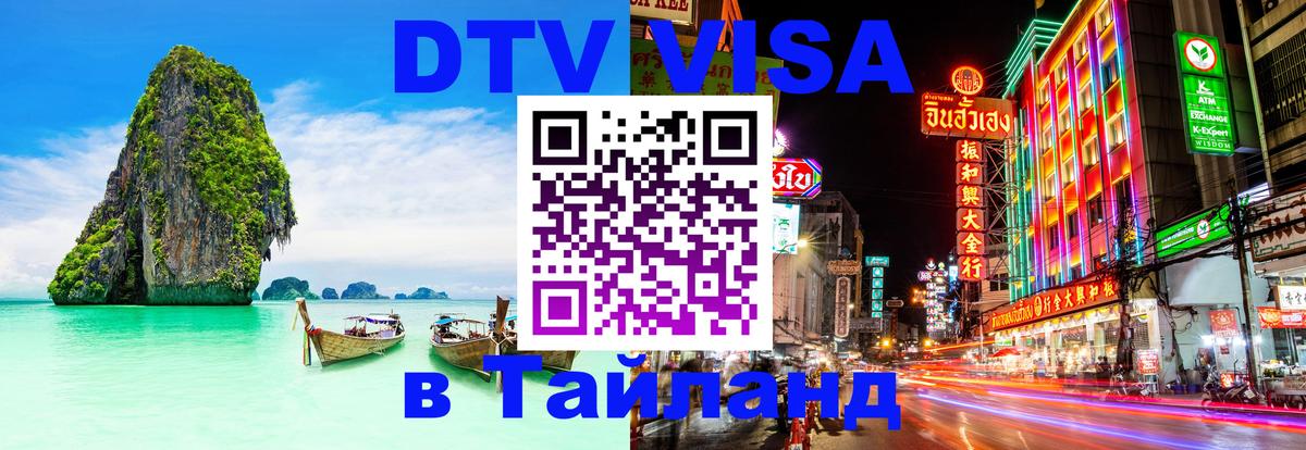 Оформление DTV визы под ключ: стоимость и тарифы, только загранпаспорт - Вадуц 03.10.2025 Оформление DTV визы под ключ: стоимость и тарифы, только загранпаспорт - Вадуц 05.10.2025